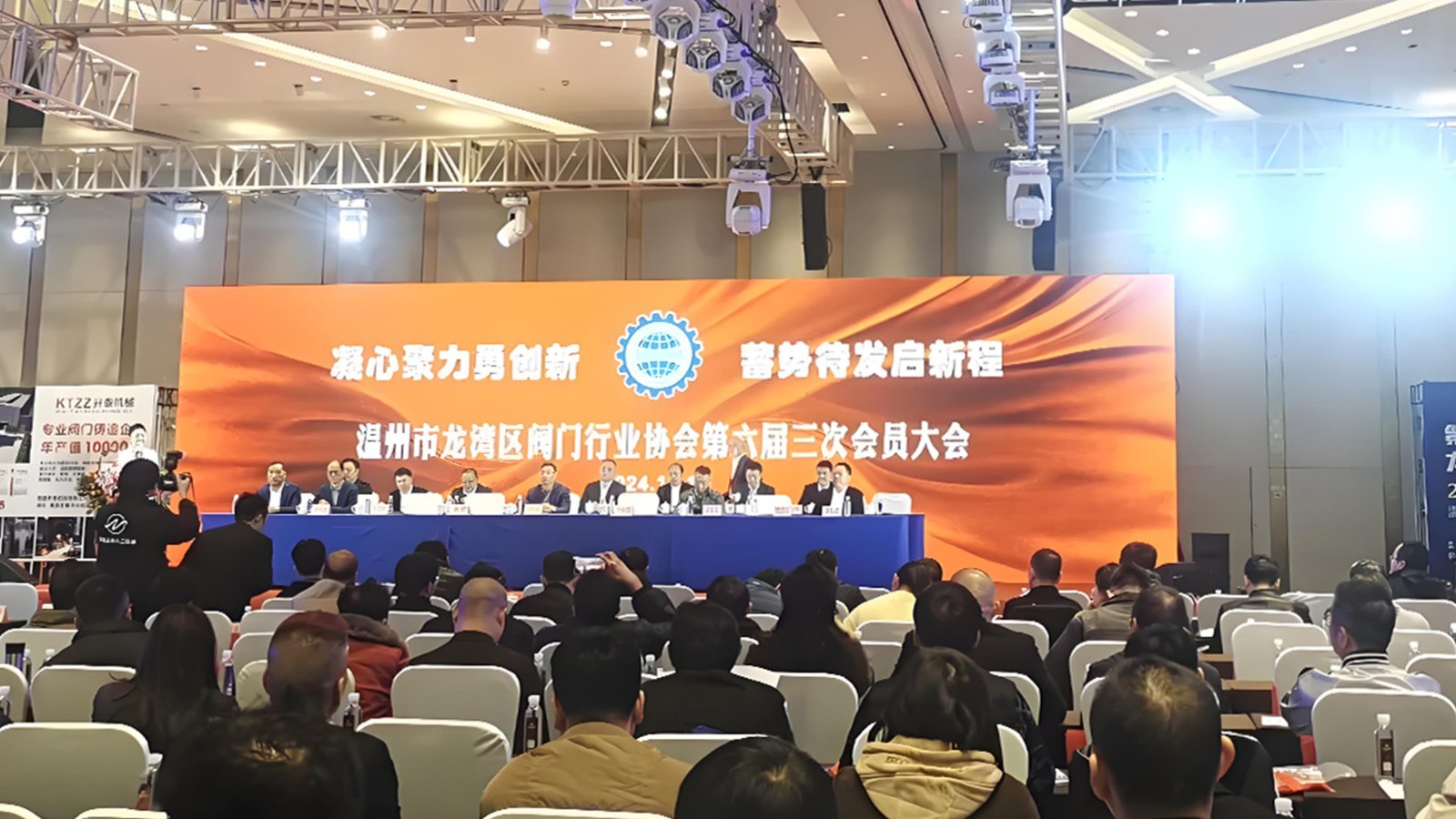 龍灣閥門協(xié)會助力行業(yè)騰飛，三企業(yè)榮登單項冠軍榜
